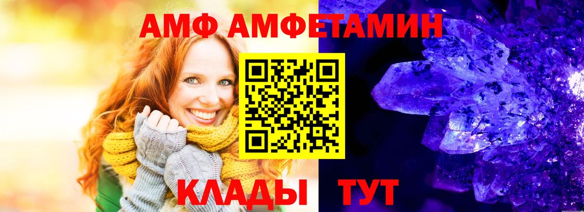 АМФЕТАМИН  Амфетамин 97%  Amphetamine  Вход с VPN  Тольятти 