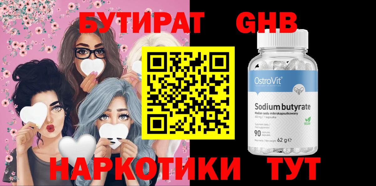 Тольятти  БУТИРАТ оксана  Вход с VPN 