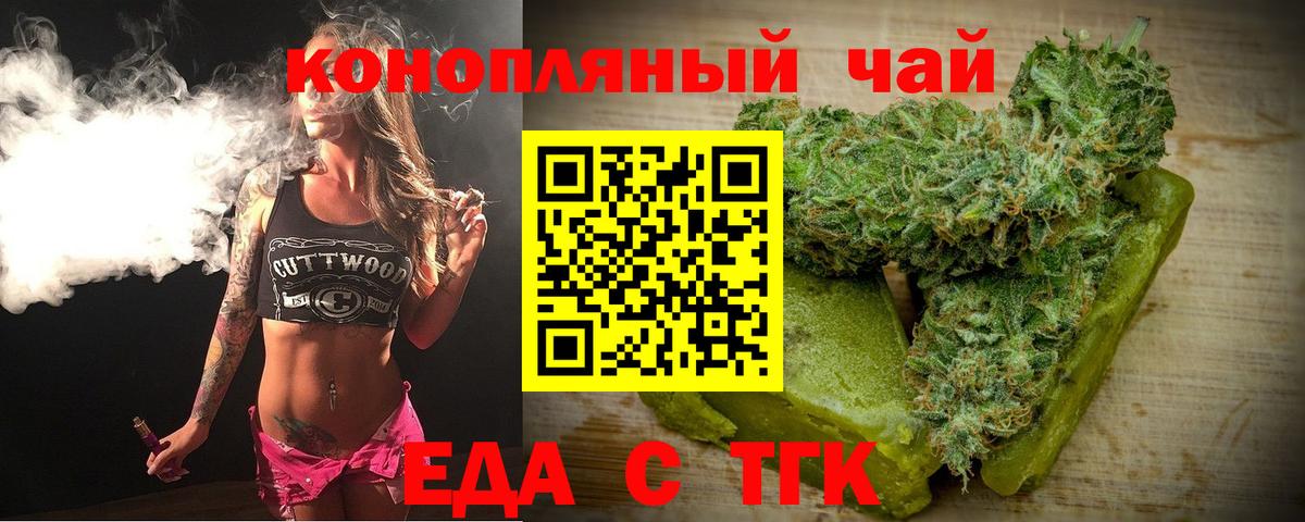 Canna-Cookies марихуана  Вход с VPN  Тольятти 