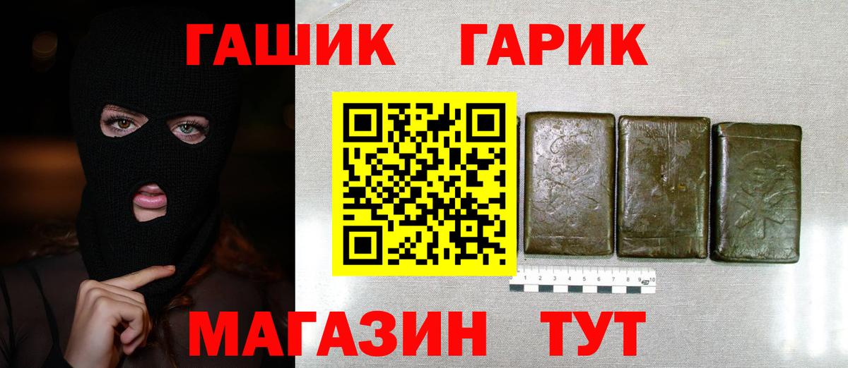 ГАШ Premium  ГАШ 40% ТГК  Вход с VPN  ГАШ  Тольятти 
