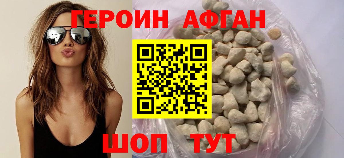 Тольятти  ГЕРОИН VHQ  Вход с VPN 