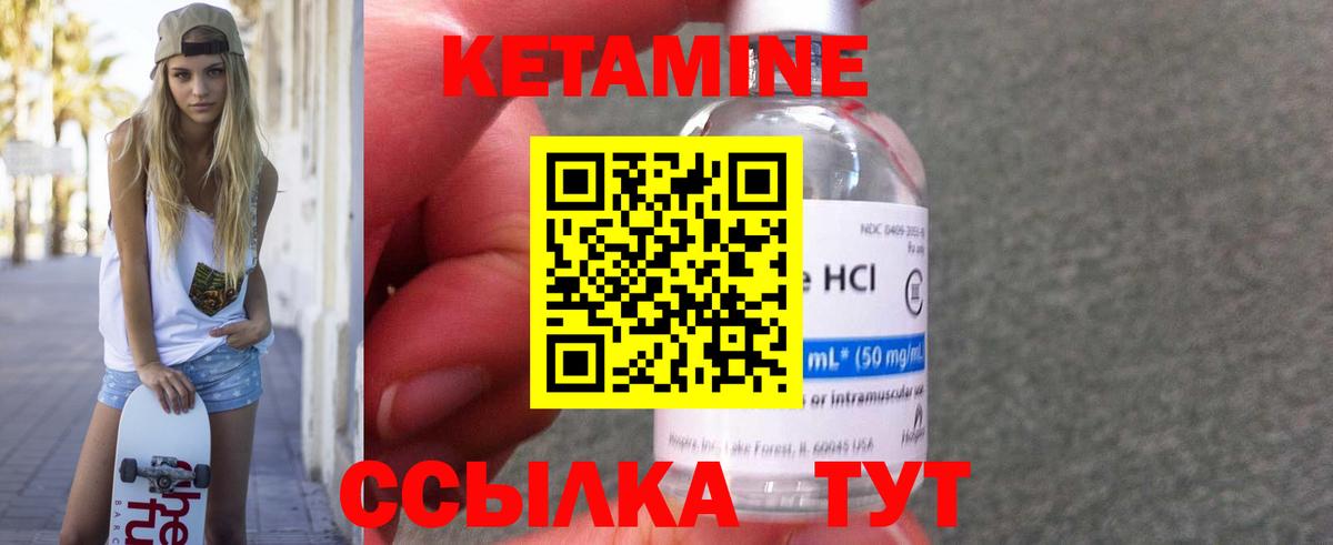 МЕГА ТОР  Вход с VPN  Тольятти  Кетамин VHQ 