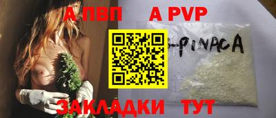 ALPHA PVP Бузулук