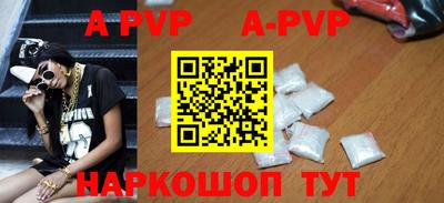 ALPHA PVP Бузулук
