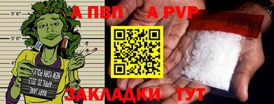 ALPHA PVP Бузулук
