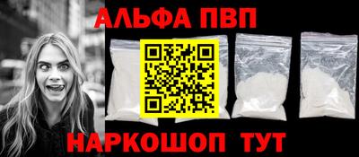 ALPHA-PVP Будённовск