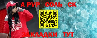 ALPHA-PVP Будённовск
