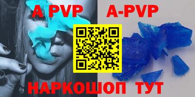 ALPHA PVP Бузулук