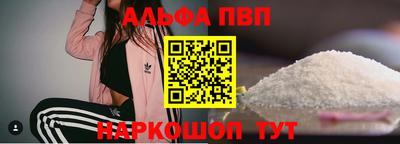 ALPHA-PVP Будённовск