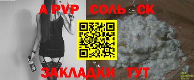 ALPHA PVP Бузулук