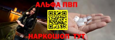 ALPHA PVP Бузулук