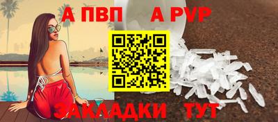 ALPHA PVP Бузулук