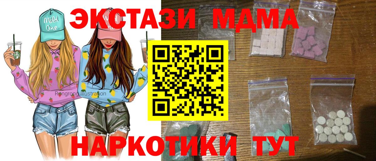 MDMA кристаллы  МДМА crystal  Тольятти  Вход с VPN 