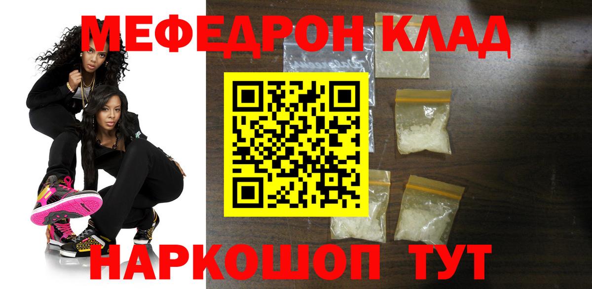 Меф мяу мяу Тольятти