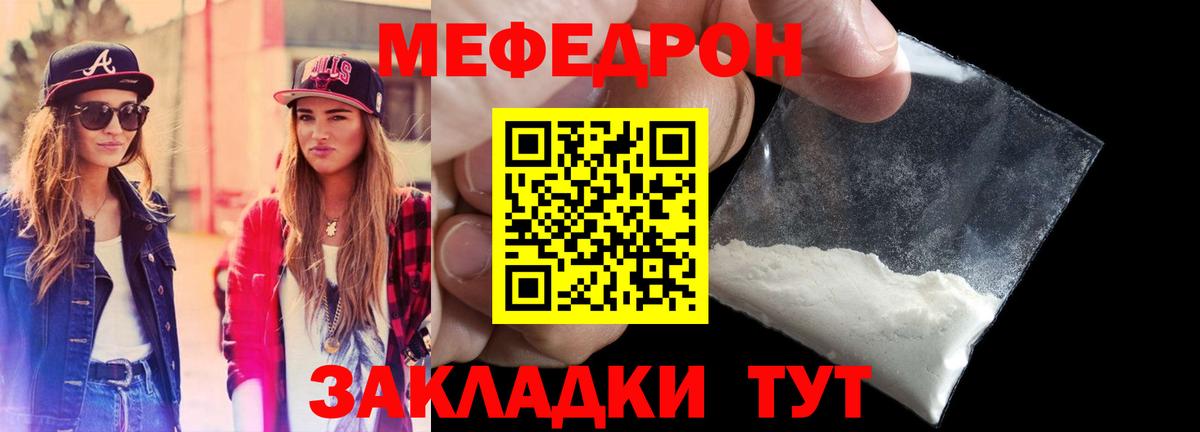 Меф  Мефедрон  МЕГА как зайти  Тольятти  Меф кристаллы  Вход с VPN 