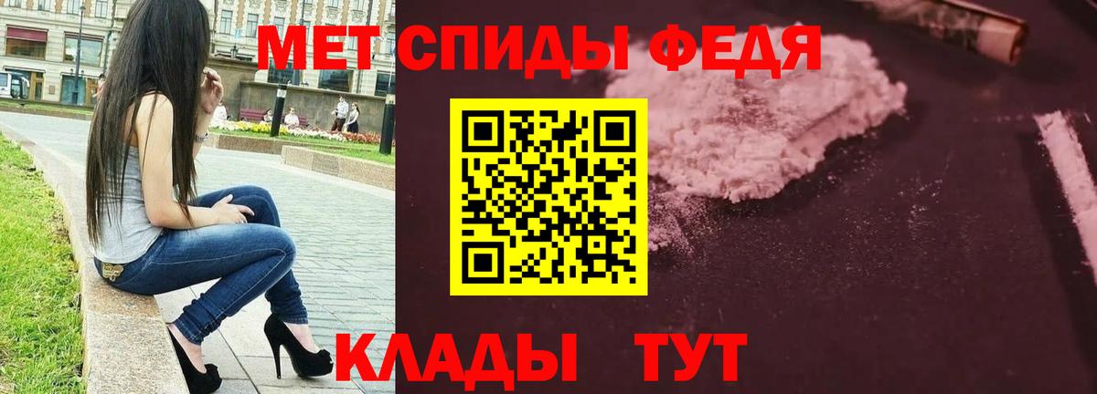 Метамфетамин мет Тольятти