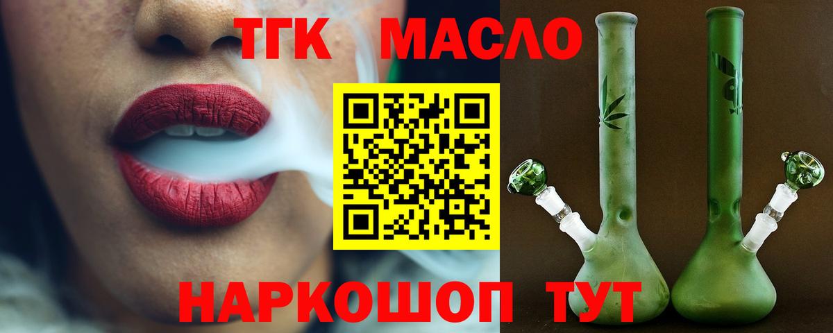 Дистиллят ТГК концентрат  Дистиллят ТГК концентрат  Тольятти  Вход с VPN 